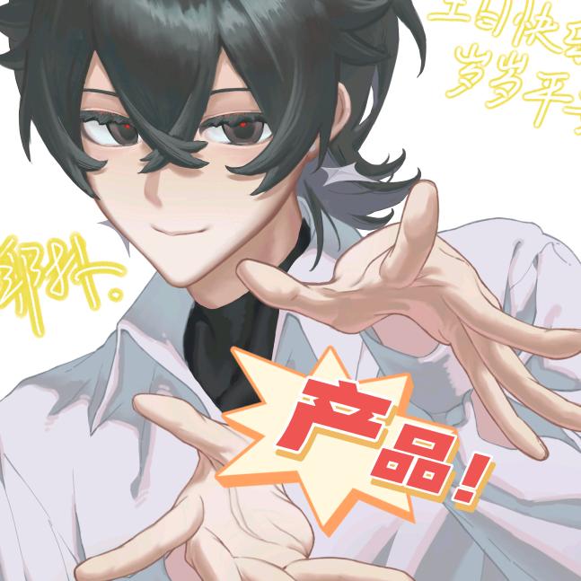 月食烧伤