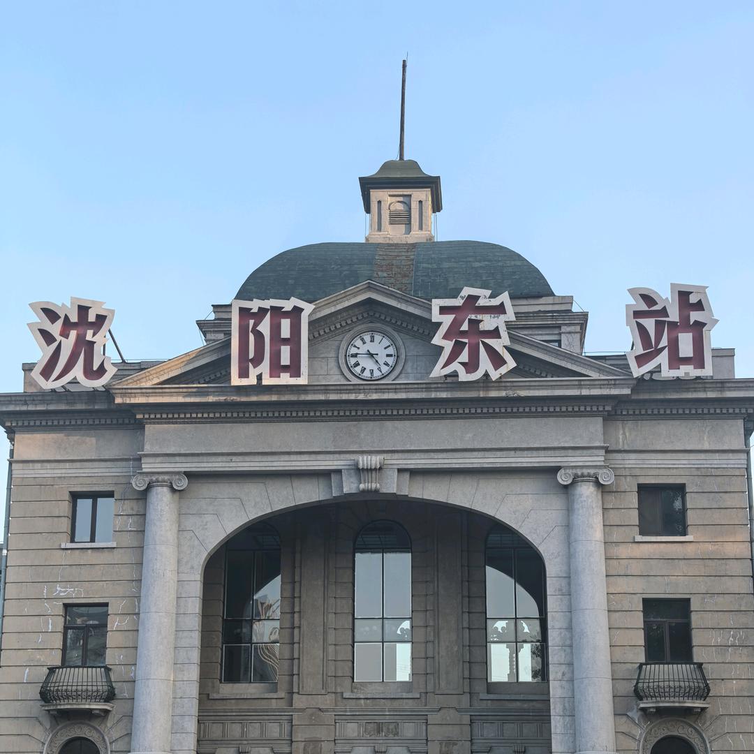 奉天兄弟-九哥
