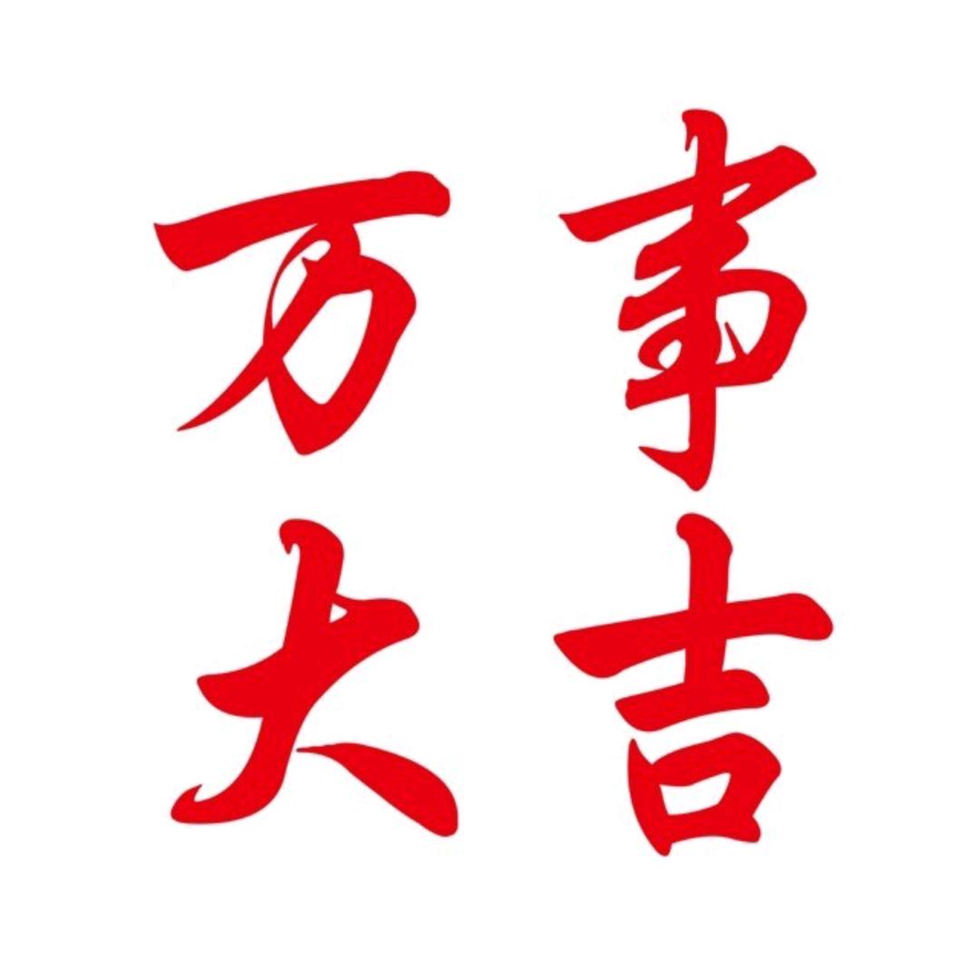 all money go my home