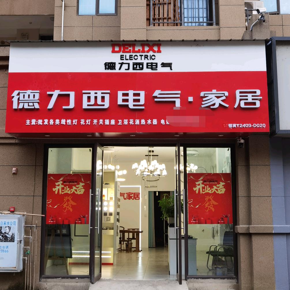 🌟卖灯的徐姑娘