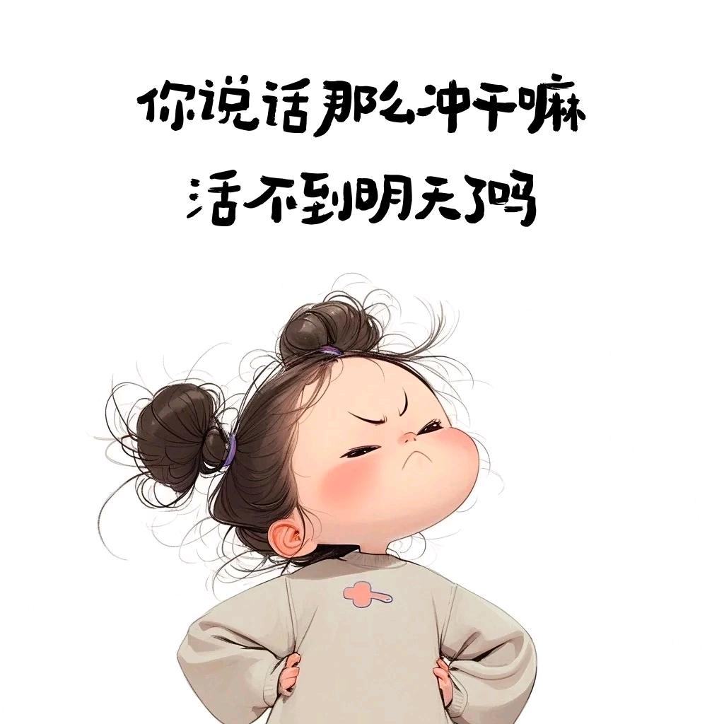 杨杨得意头像