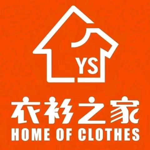 道县衣衫之家服装城