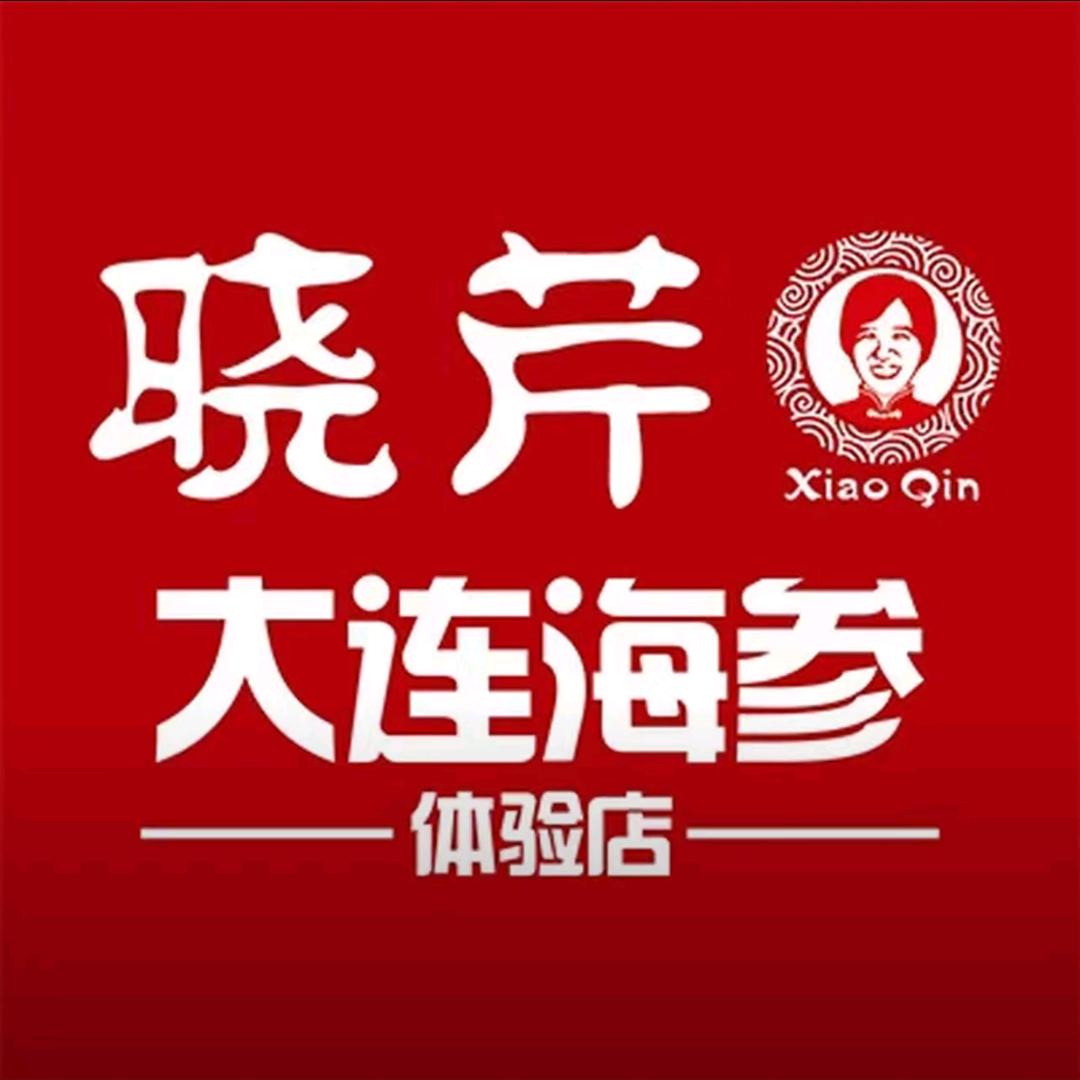 晓芹海参(爱建路店)专用号