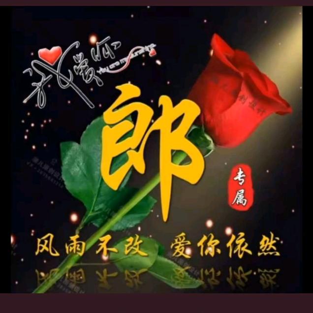 彦彦