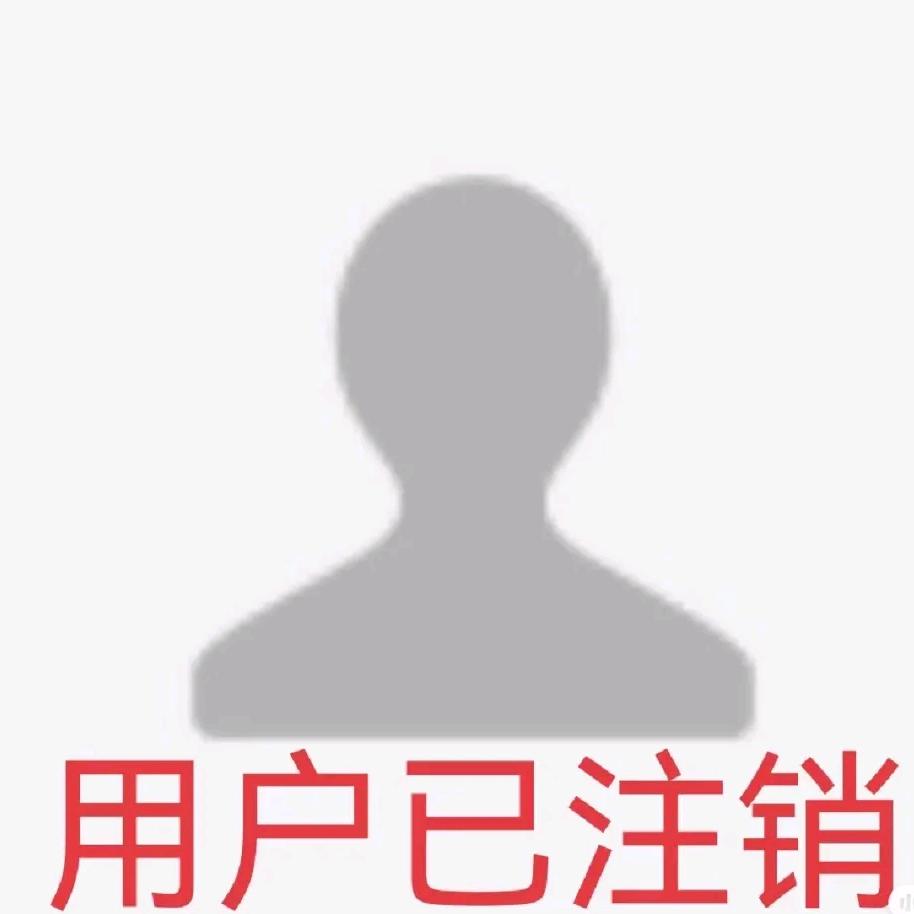 已注销