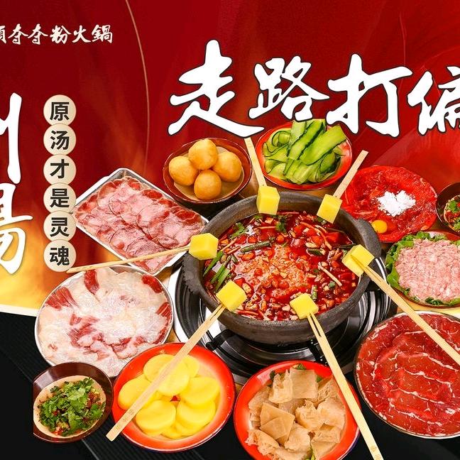 钱摊摊安顺夺夺粉火锅（永城店）