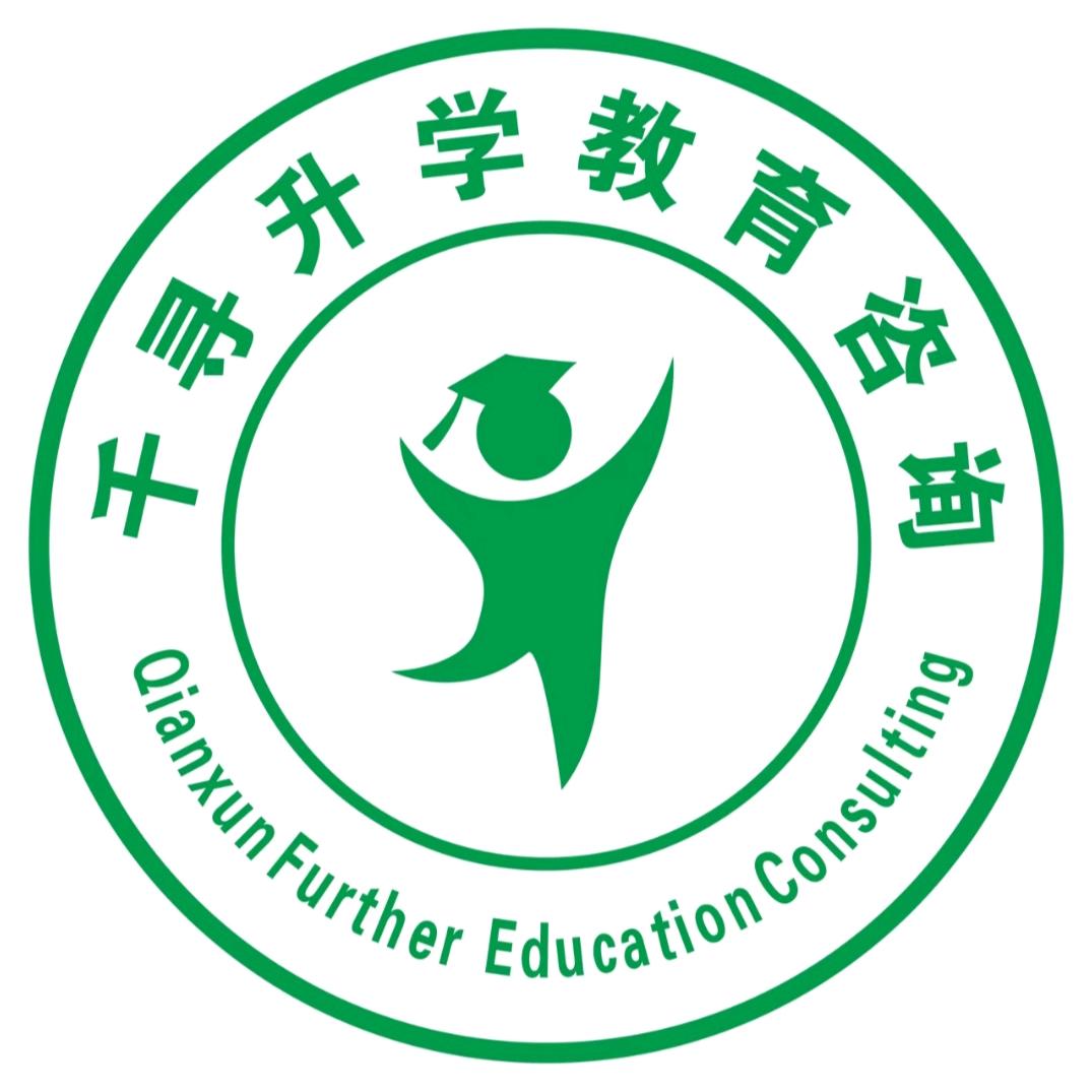 朔州千寻升学规划
