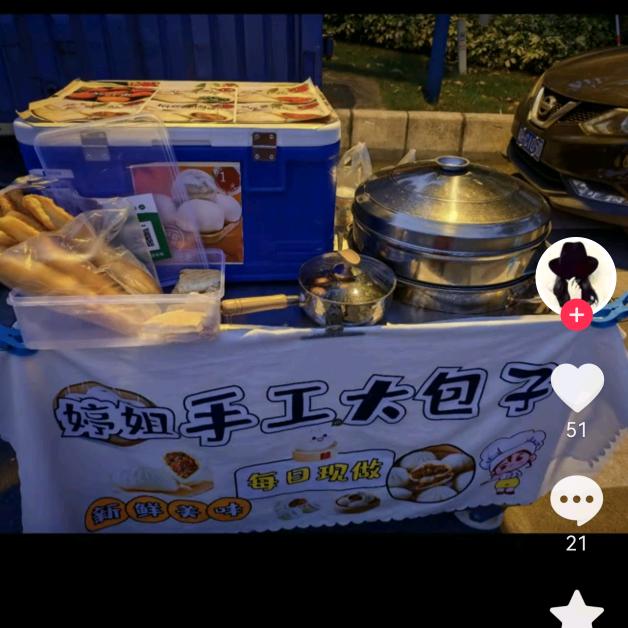 邹姐纯手工老面包子