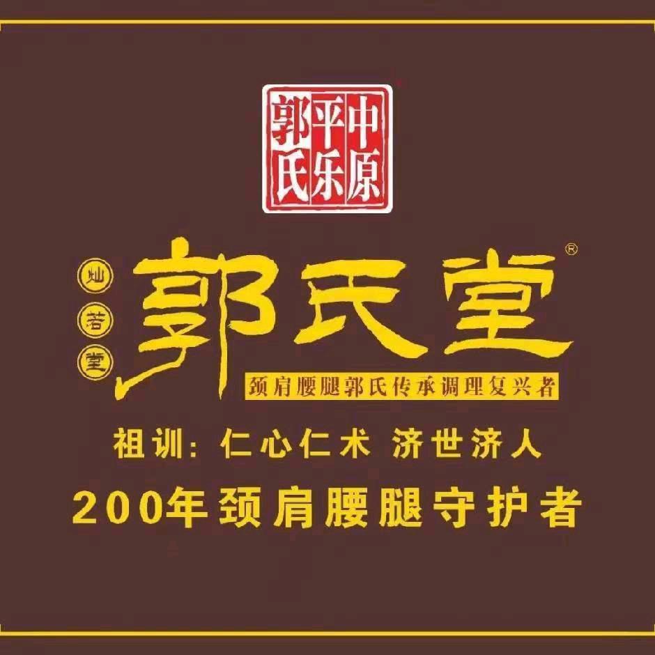 陈桥镇郭氏堂贾老师