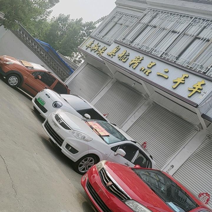滕州市羊庄奥航二手车