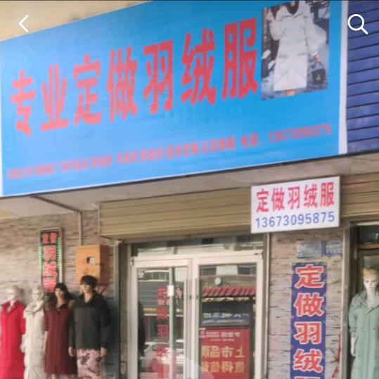 中卫定做羽绒服
