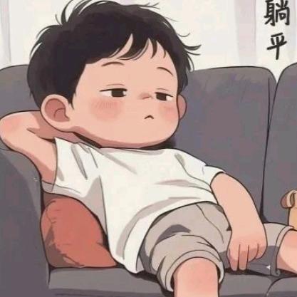 是新新啊