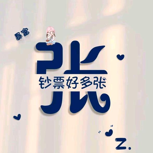 勿忘心安