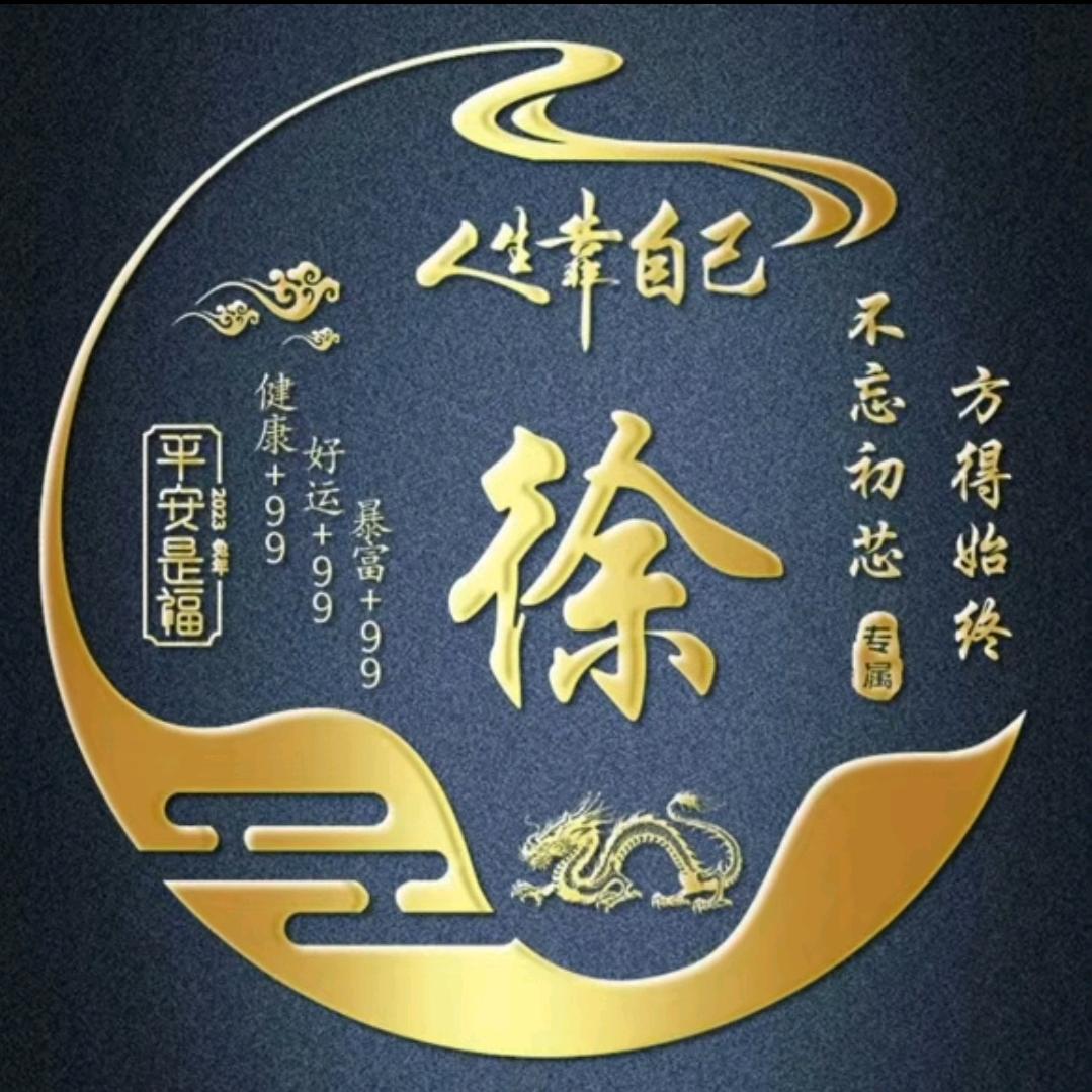 徐长征