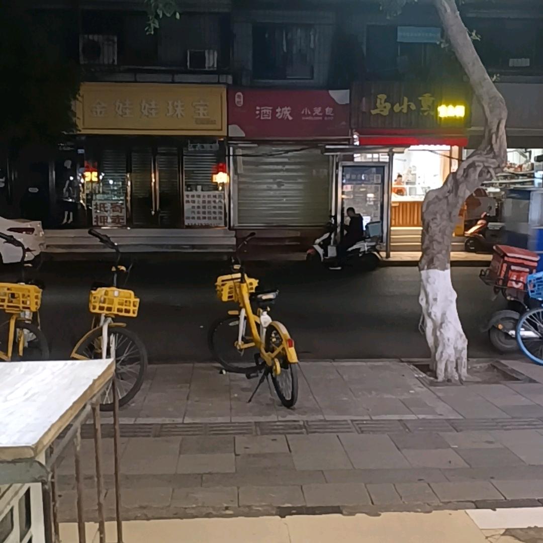 浪立个浪