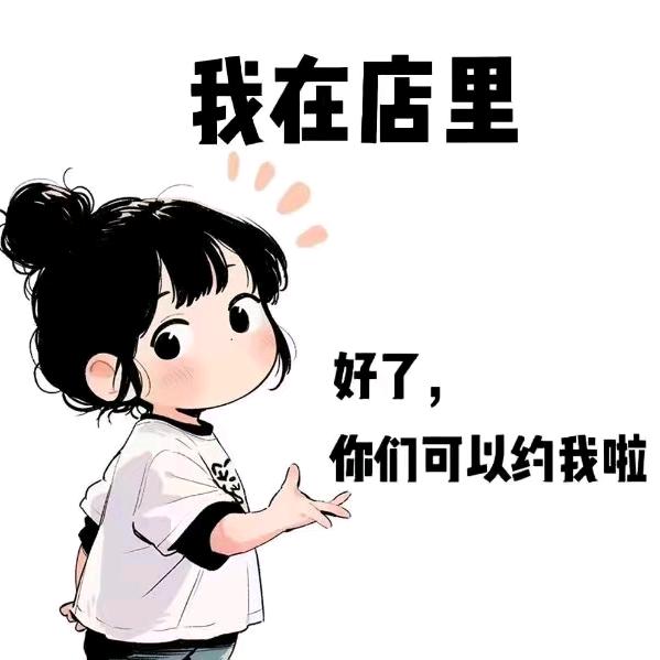 琳琳（男仕痒护）