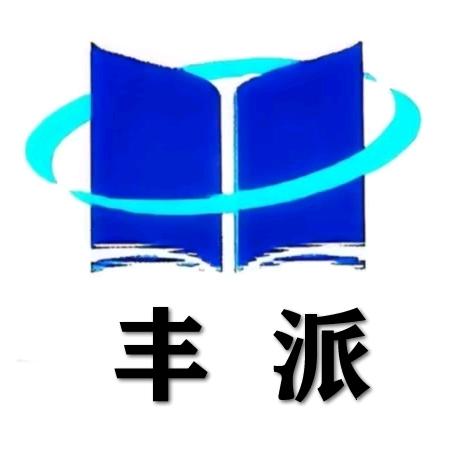 合肥丰派教育（叶老师）