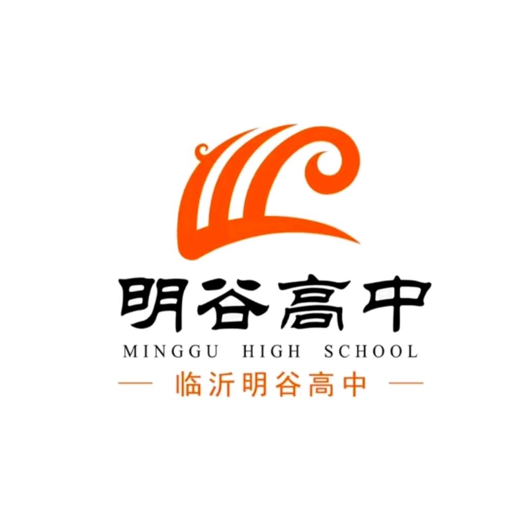 临沂明谷 王老师