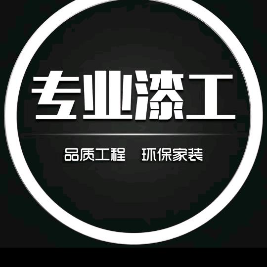 袁师傅装饰