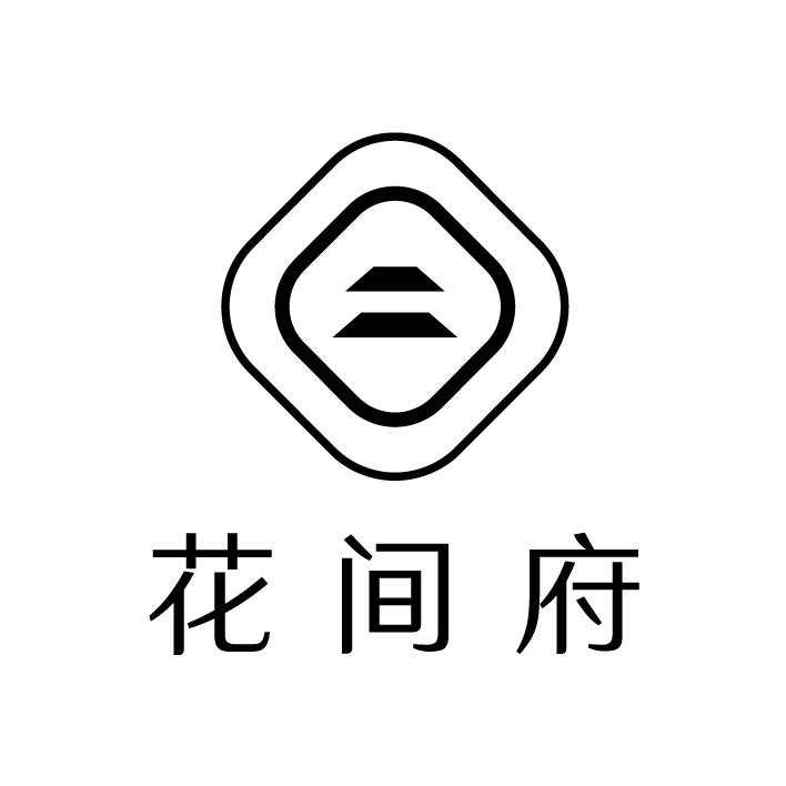大理古城花间府·松语