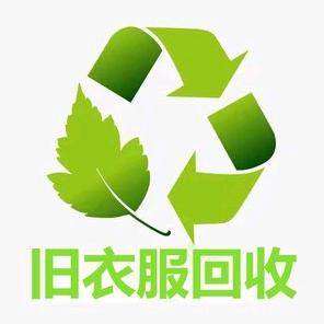 平川靖远旧衣服上门回收