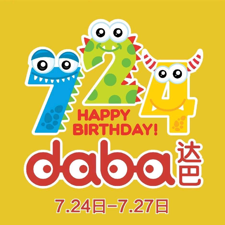 达巴推荐官澄城店