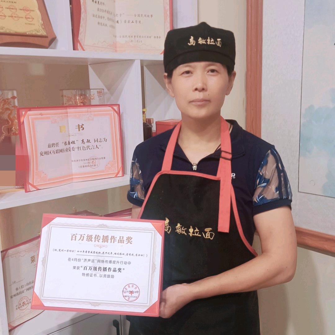 拉面姐