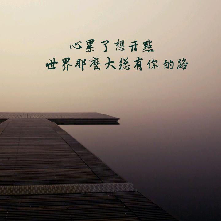 品味人生