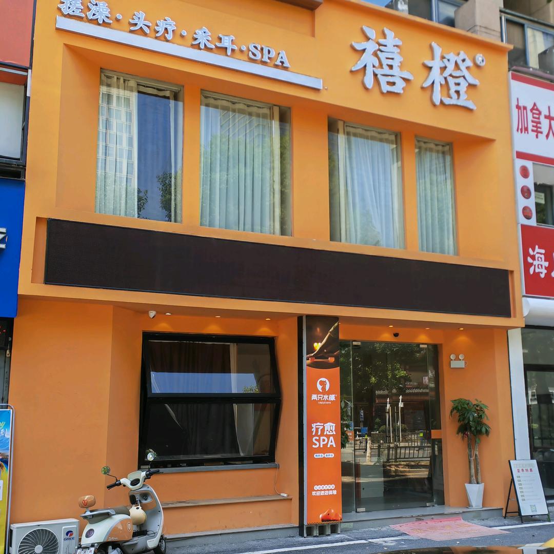 南昌搓澡文化体验馆（招聘技师）