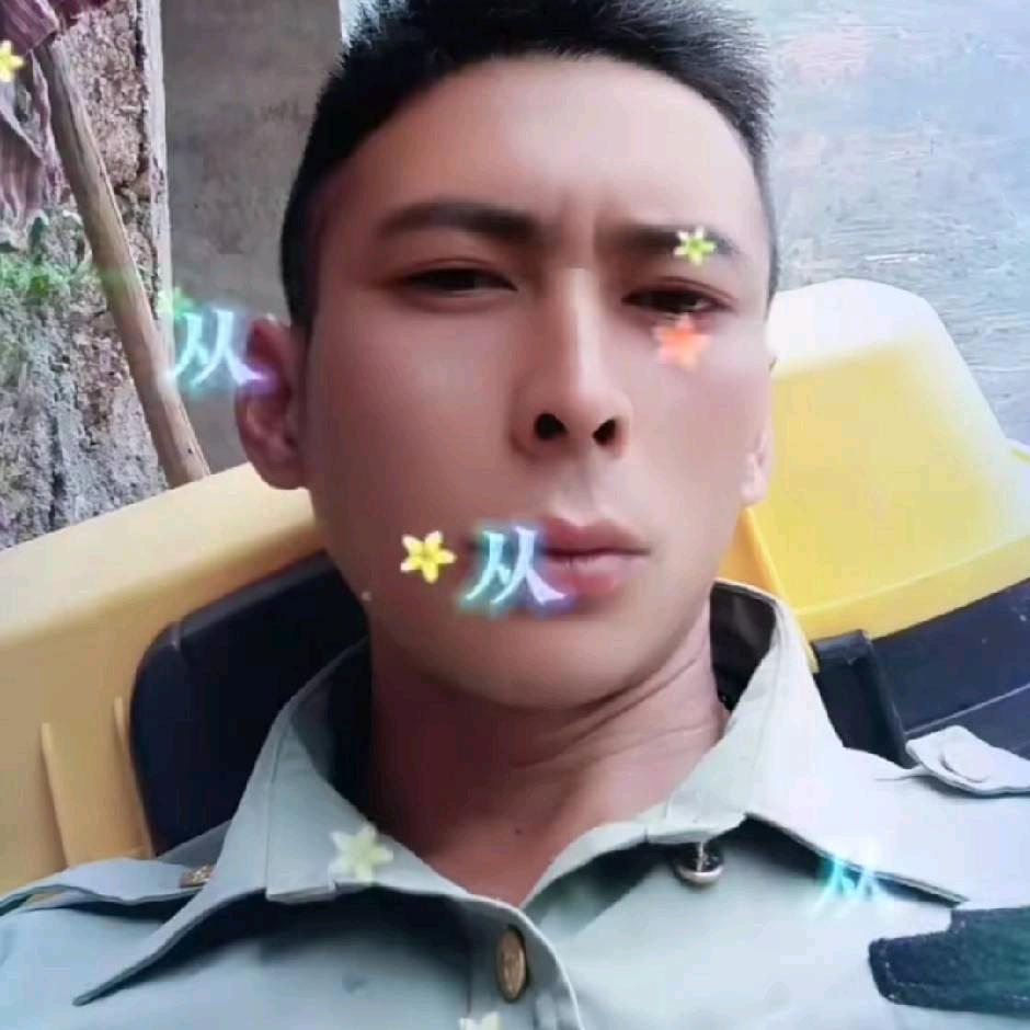 终于等到你了妳