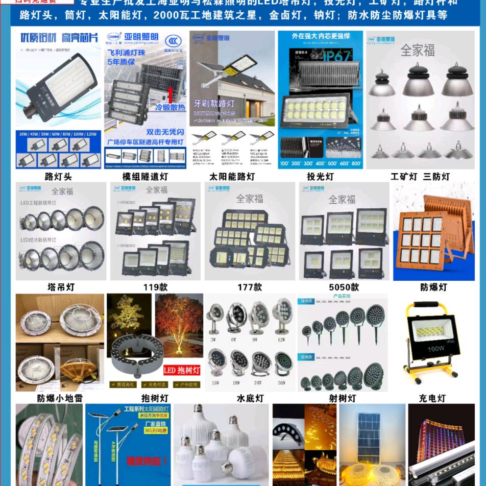 中山工程灯具-陈小姐