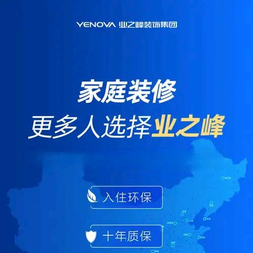 业之峰装饰—水电寒冬