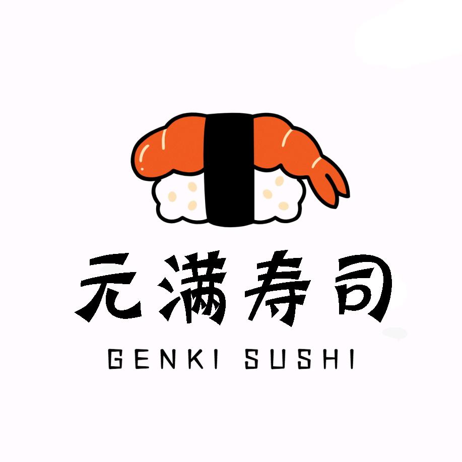 元满寿司