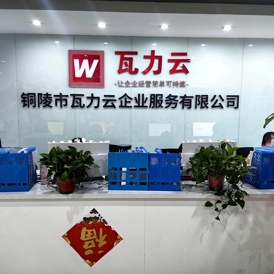 你好，瓦力云☁️