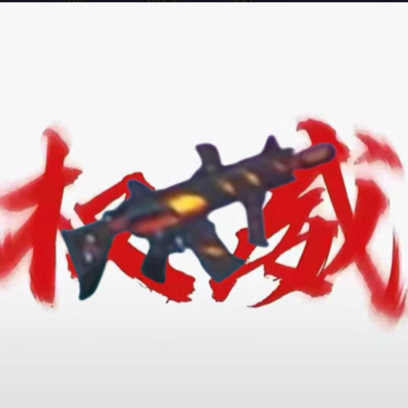 哈基星（夜喵方源）