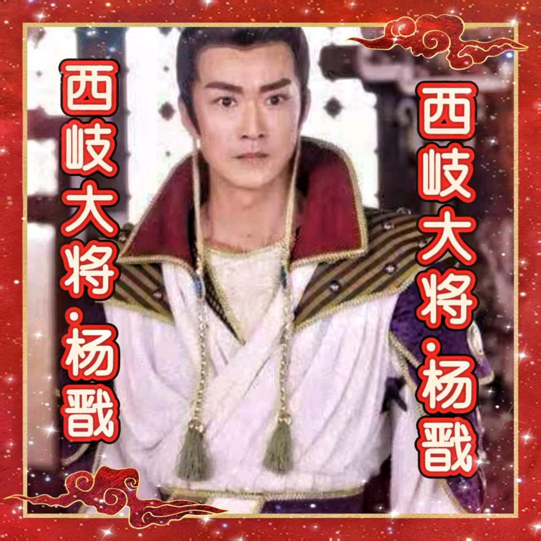 二郎神～杨戬