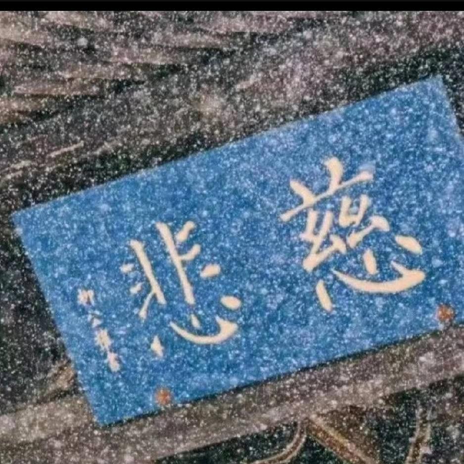 小彭的情感日记～
