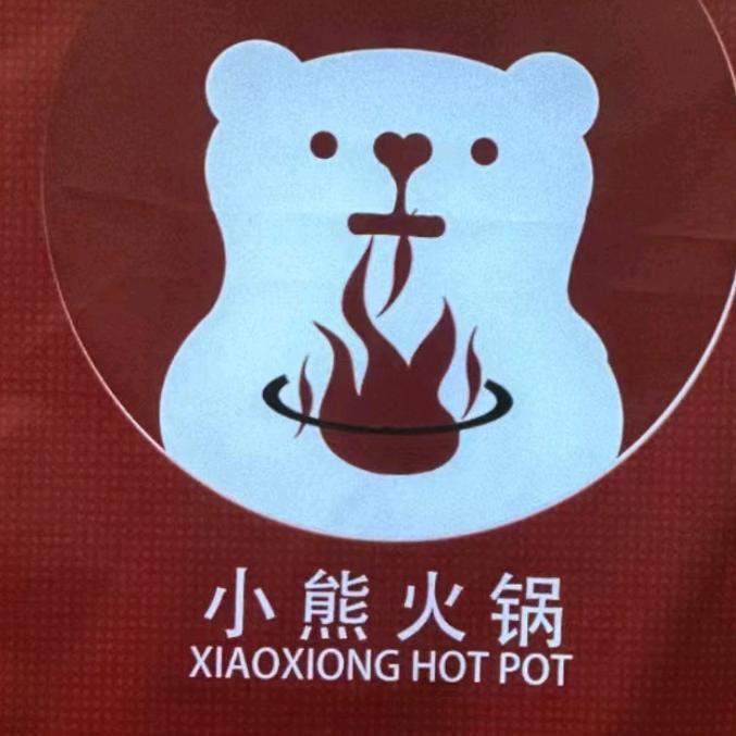 小熊火锅官方号