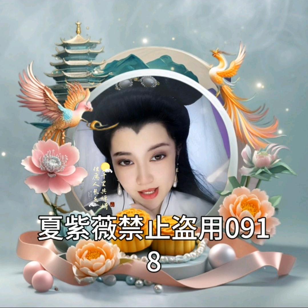 夏紫薇夏一男亲妹妹守护🔥重庆白娘