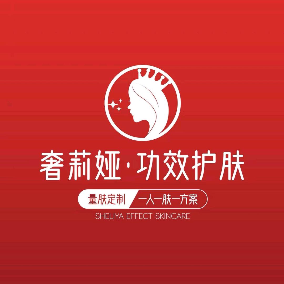 奢莉娅•功效护肤（兰埔花园店）