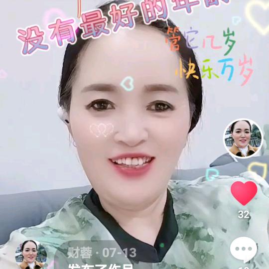 孙二姐