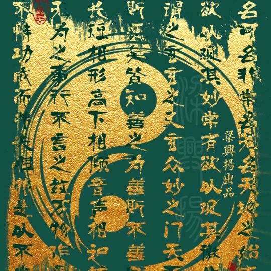 飞龙在天