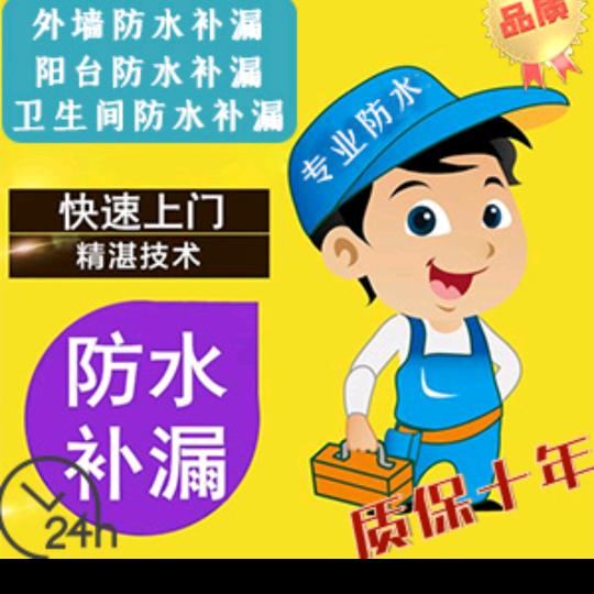 丹阳市真牧防水工程有限公司