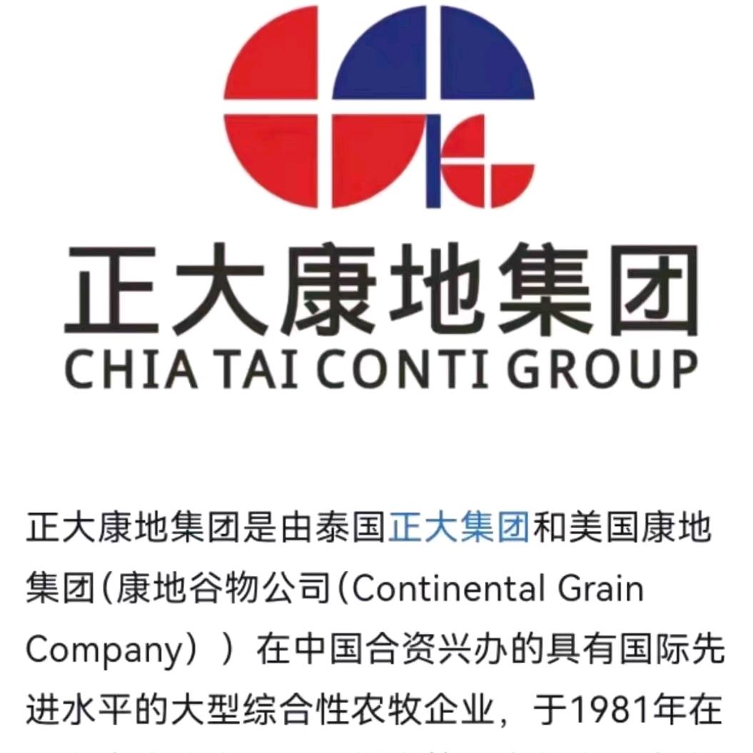 正大康地预混料