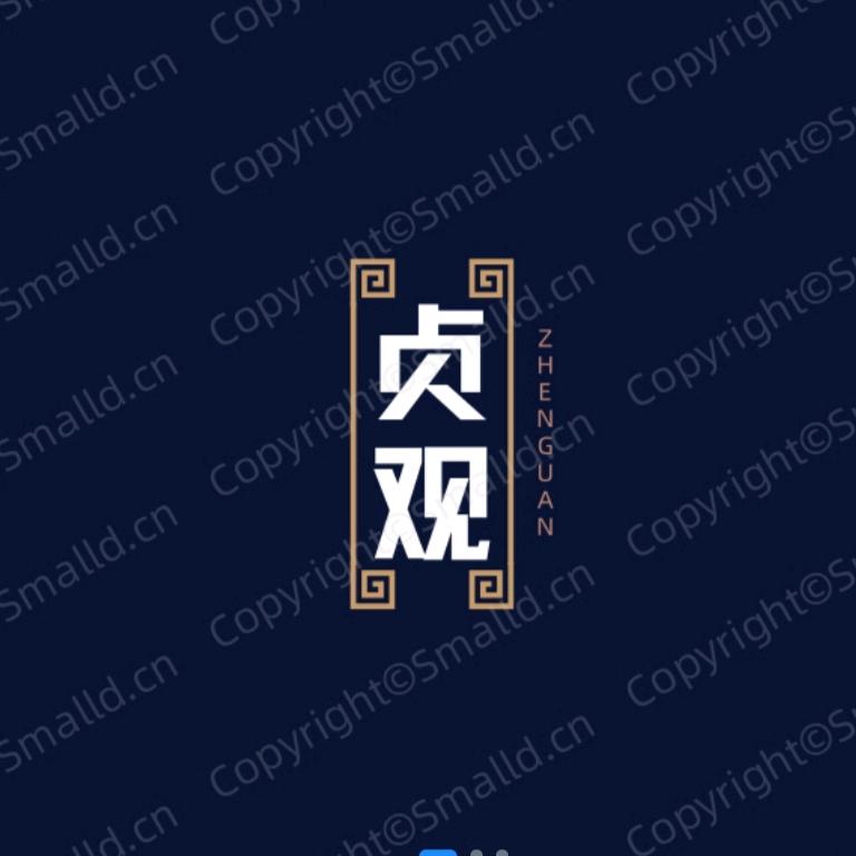 贞观云创（西安）