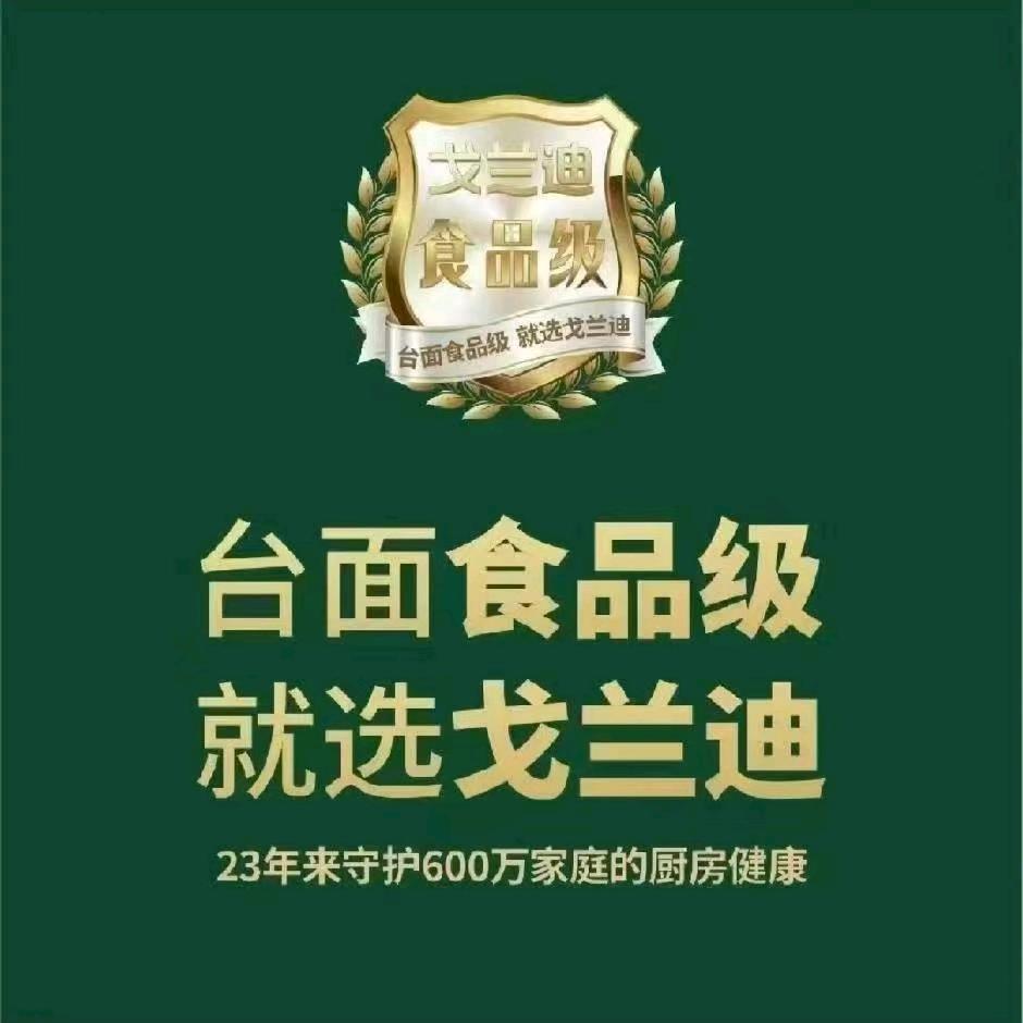 萧長風/戈兰迪~ORE石英石