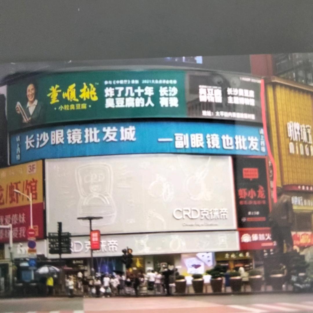 长沙眼镜批发城官方号