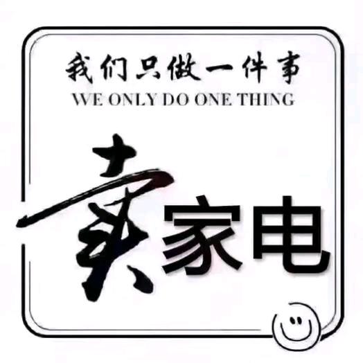 孝感红星美凯龙-家电销售