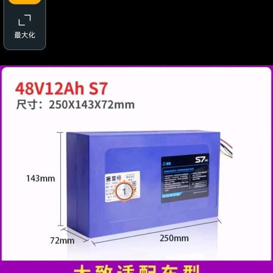 黑龙江省星恒锂电