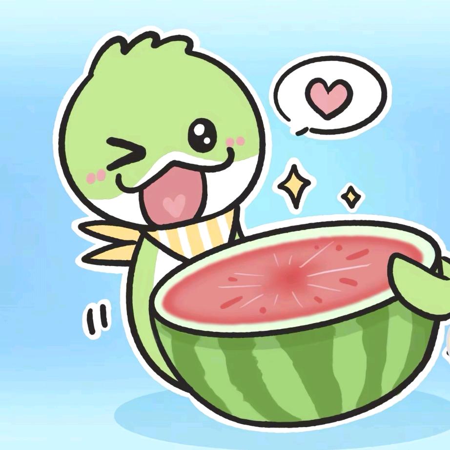 我是小西瓜